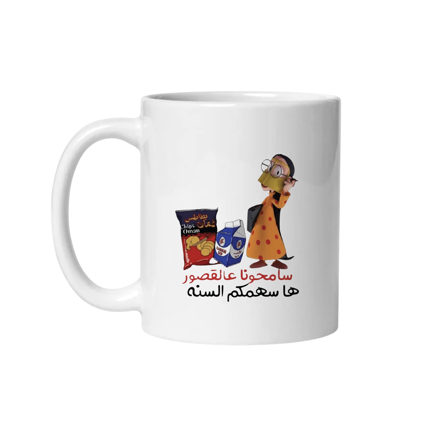 Arabic Designs Chips Laban Drinkware Collection – Coffee & Tea Mugs