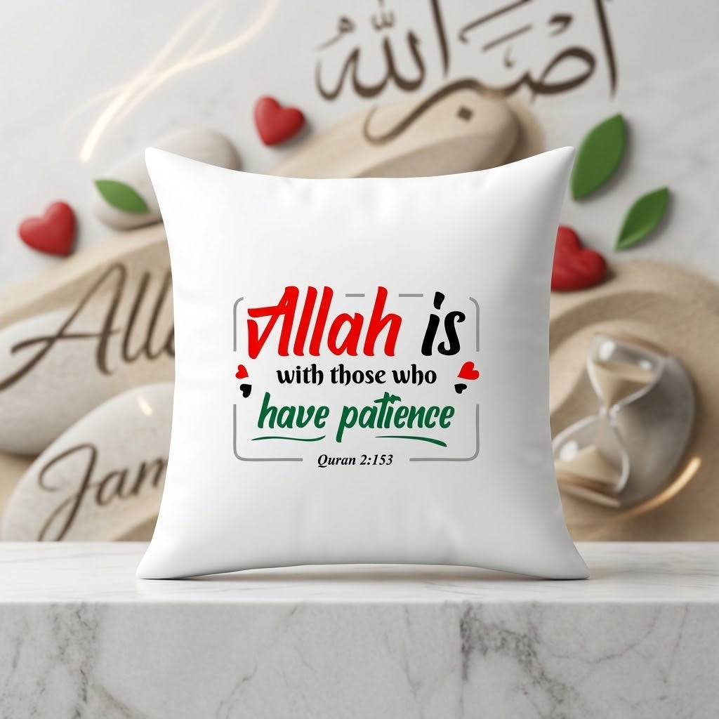 FMstyles - "Allah is with those who have patience" Quran 2:153 Islamic Quote Decorative Throw Pillow