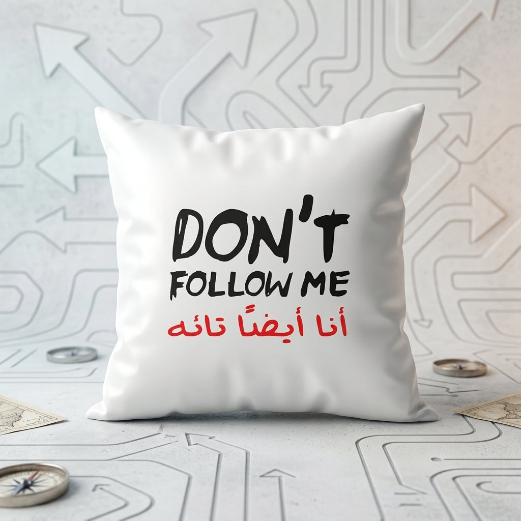 FMstyles - "Don't Follow Me" Funny Arabic & English Typography Decorative Throw Pillow