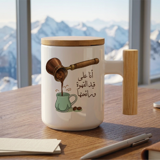 أنا على قيد القهوة ورائحتها I live for coffee and its Aroma - Quote Printed Premium Coffee Mugs & Cups (5 Options)