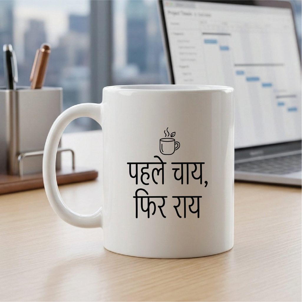 MG1103 "पहले चाय, फिर राय।" (First tea, then advice.) - Quote Printed Premium Coffee Mugs & Cups (5 Options)
