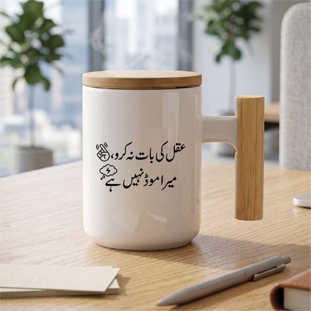 عقل کی بات نہ کرو، میرا موڈ نہیں ہے (Don't speak logically, I'm not in the mood) - Quote Printed Premium Coffee Mugs & Cups (5 Options) MG1140