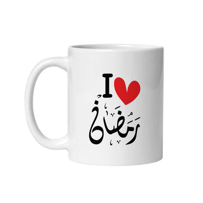 "I ❤️ Ramadan" Premium Drinkware Collection – Coffee & Tea Mugs