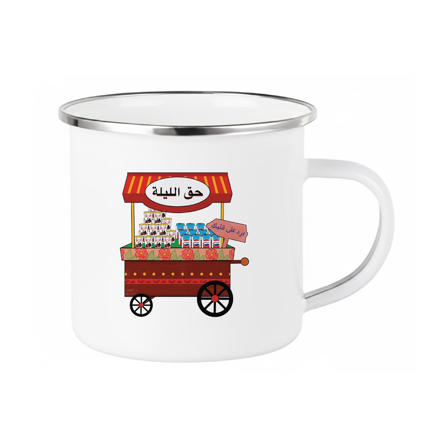 Haq Al Laila Premium Drinkware Collection – Coffee & Tea Mugs