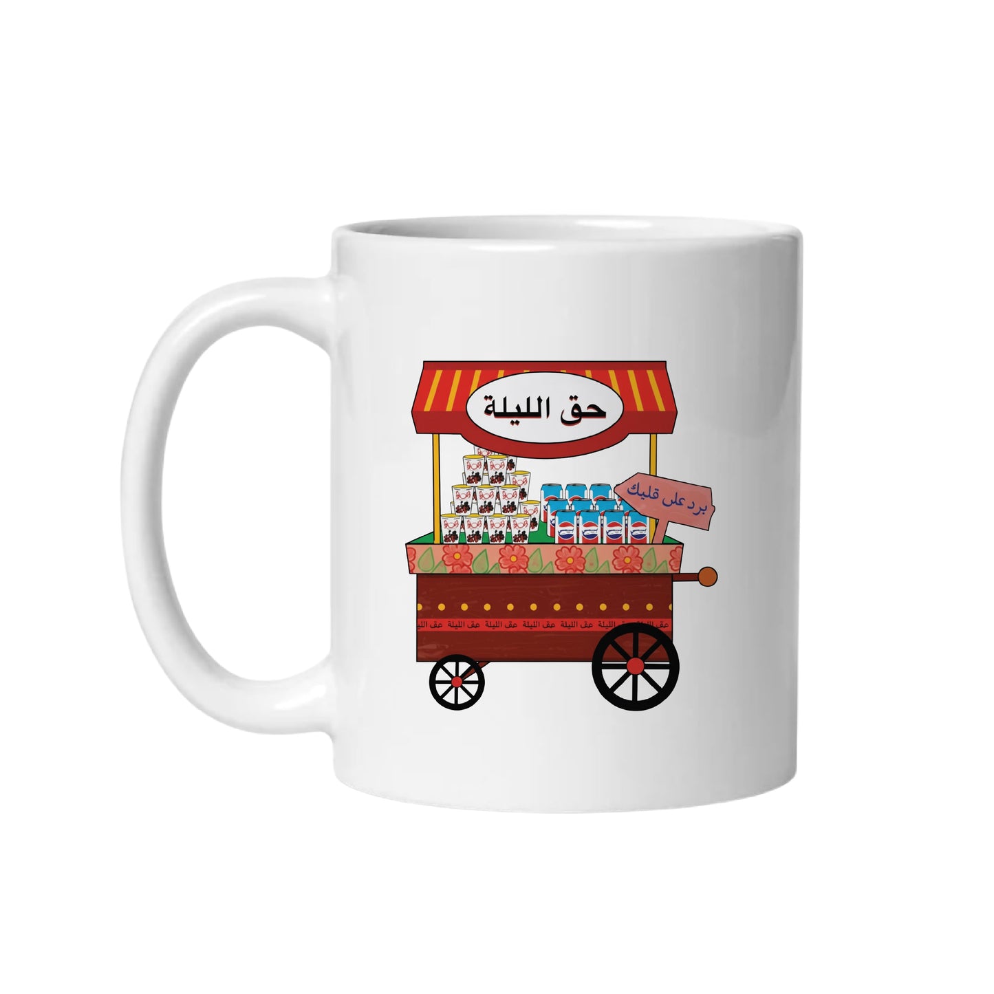 Haq Al Laila Premium Drinkware Collection – Coffee & Tea Mugs