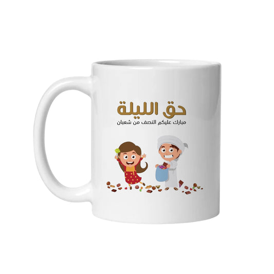 Haq E Laila Drinkware Collection – Coffee & Tea Mugs