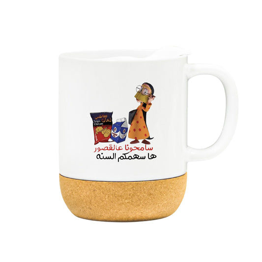Arabic Designs Chips Laban Drinkware Collection – Coffee & Tea Mugs