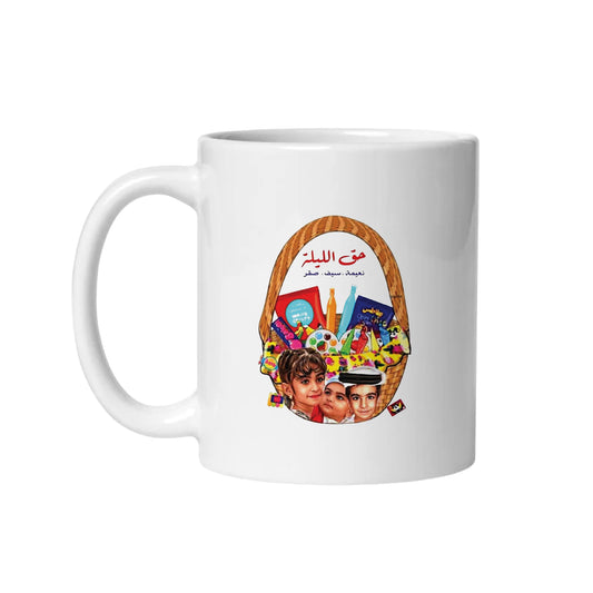 Arabic Designs Basket Design Drinkware Collection – Coffee & Tea Mugs