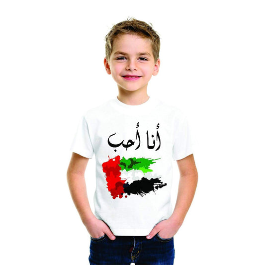 UAE National Day Arabic Calligraphy & Flag Splatter 100% Cotton Unisex T-Shirt