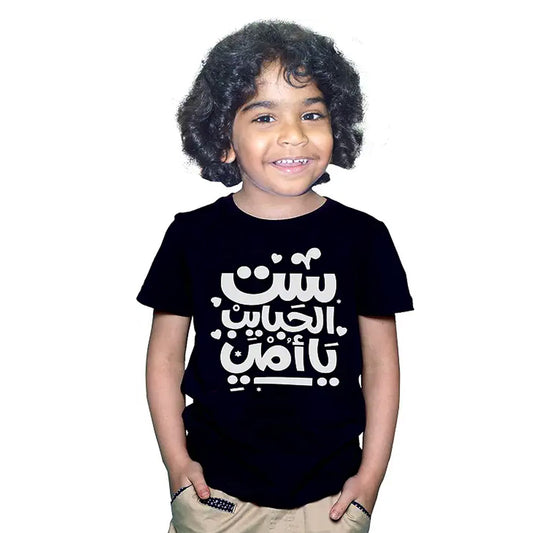 Arabic Typographic My Lovely Mother Quote Graphic 100% Cotton Unisex T-Shirt
