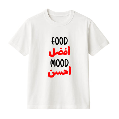FMstyles Brand "Better Food Bette Mood" Arabic Typography Classic 100% Cotton Round Neck Printed T-Shirt