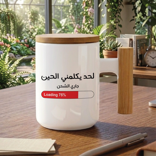 لا تتحدث معي الآن DONT TALK TO ME NOW - Quote Printed Premium Coffee Mugs & Cups (5 Options)