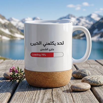 لا تتحدث معي الآن DONT TALK TO ME NOW - Quote Printed Premium Coffee Mugs & Cups (5 Options)