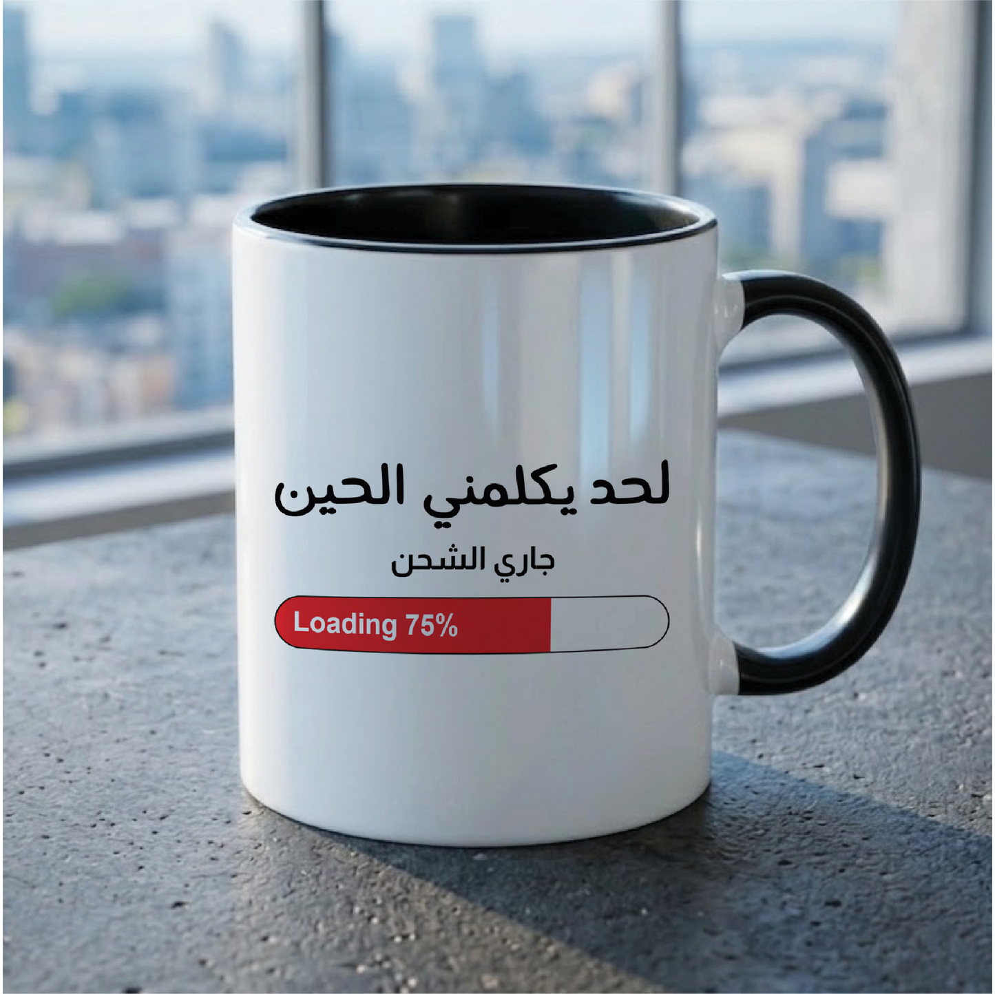 لا تتحدث معي الآن DONT TALK TO ME NOW - Quote Printed Premium Coffee Mugs & Cups (5 Options)