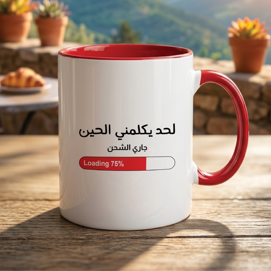 لا تتحدث معي الآن DONT TALK TO ME NOW - Quote Printed Premium Coffee Mugs & Cups (5 Options)