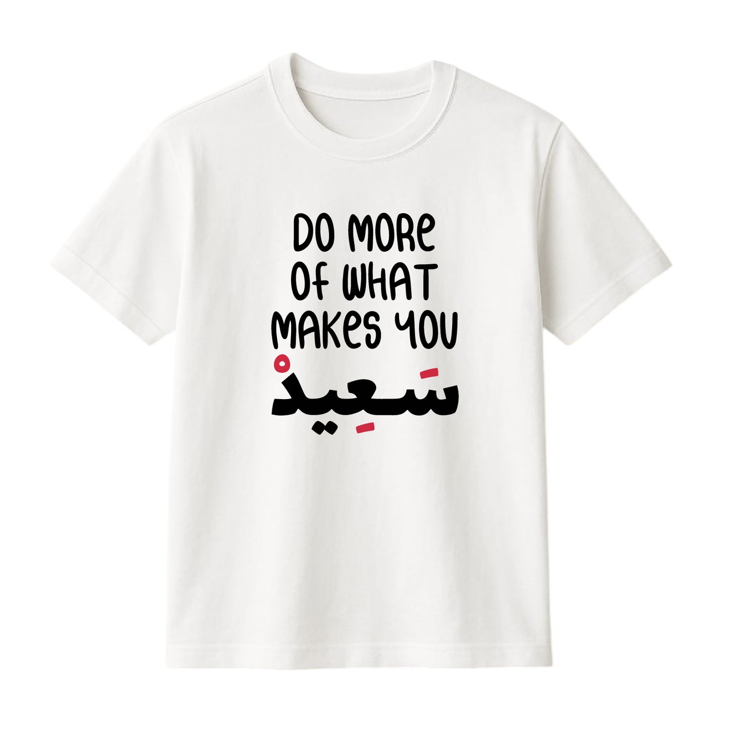 FMstyles Brand "Do What Makes you Happy" Arabic Typography Classic 100% Cotton Round Neck Printed T-Shirt