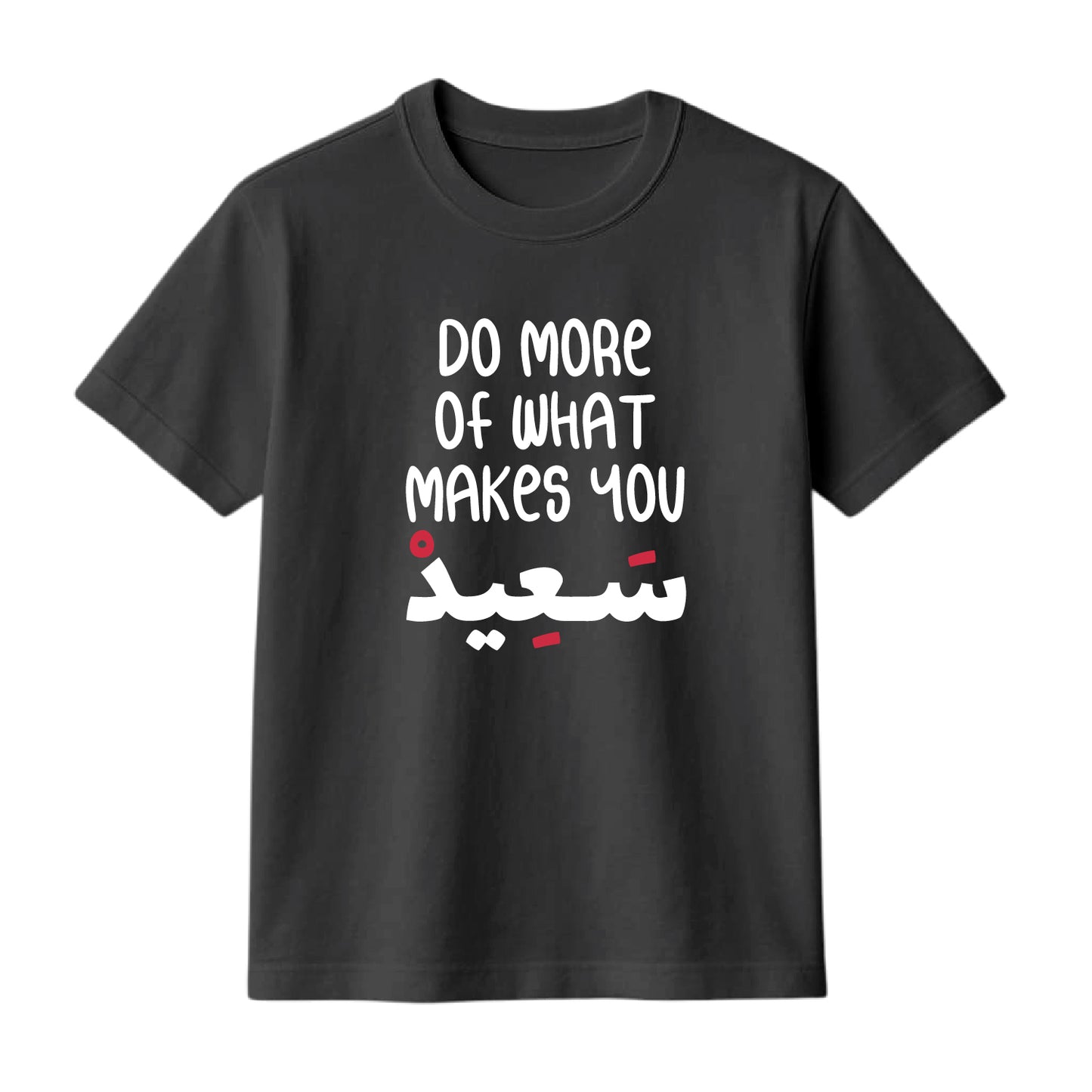 FMstyles Brand "Do What Makes you Happy" Arabic Typography Classic 100% Cotton Round Neck Printed T-Shirt