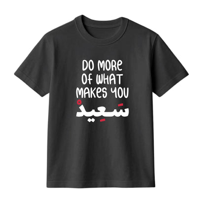 FMstyles Brand "Do What Makes you Happy" Arabic Typography Classic 100% Cotton Round Neck Printed T-Shirt