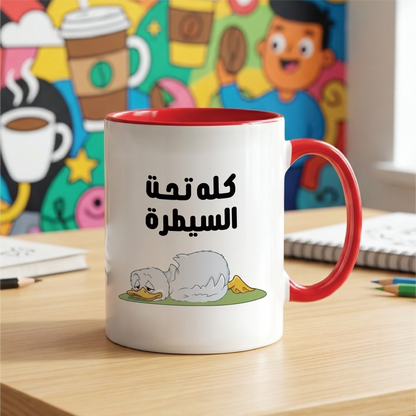 كله تحت السيطرة Everything is under control - Quote Printed Premium Coffee Mugs & Cups (5 Options)