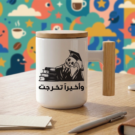 تخرجت أخيرا FINALLY GRADUATED - Quote Printed Premium Coffee Mugs & Cups (5 Options)