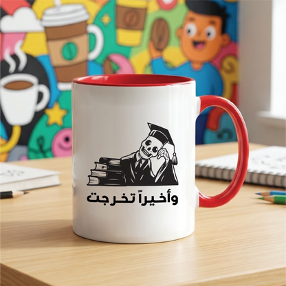 تخرجت أخيرا FINALLY GRADUATED - Quote Printed Premium Coffee Mugs & Cups (5 Options)
