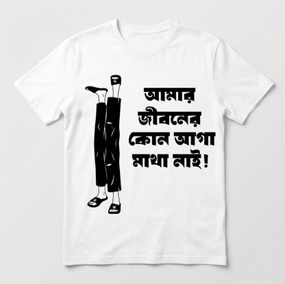 FMstyles Bangla Funny Quote Printed T-Shirt – “আমার জীবনের কোন আশা মাথা নাই!” | Premium Cotton Graphic Unisex Tee