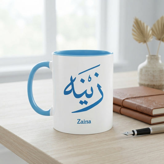 Arabic Calligraphy Name "Zaina" Typography Blue Inner Color Mug