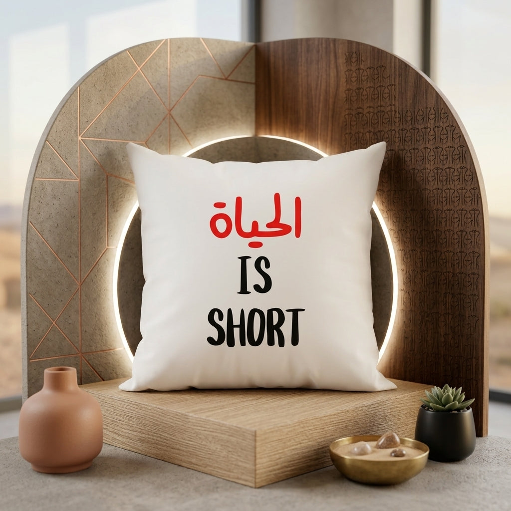FMstyles - Life is Short Arabic Typography Printed White Polyester Cushion (40 x 40 cm)