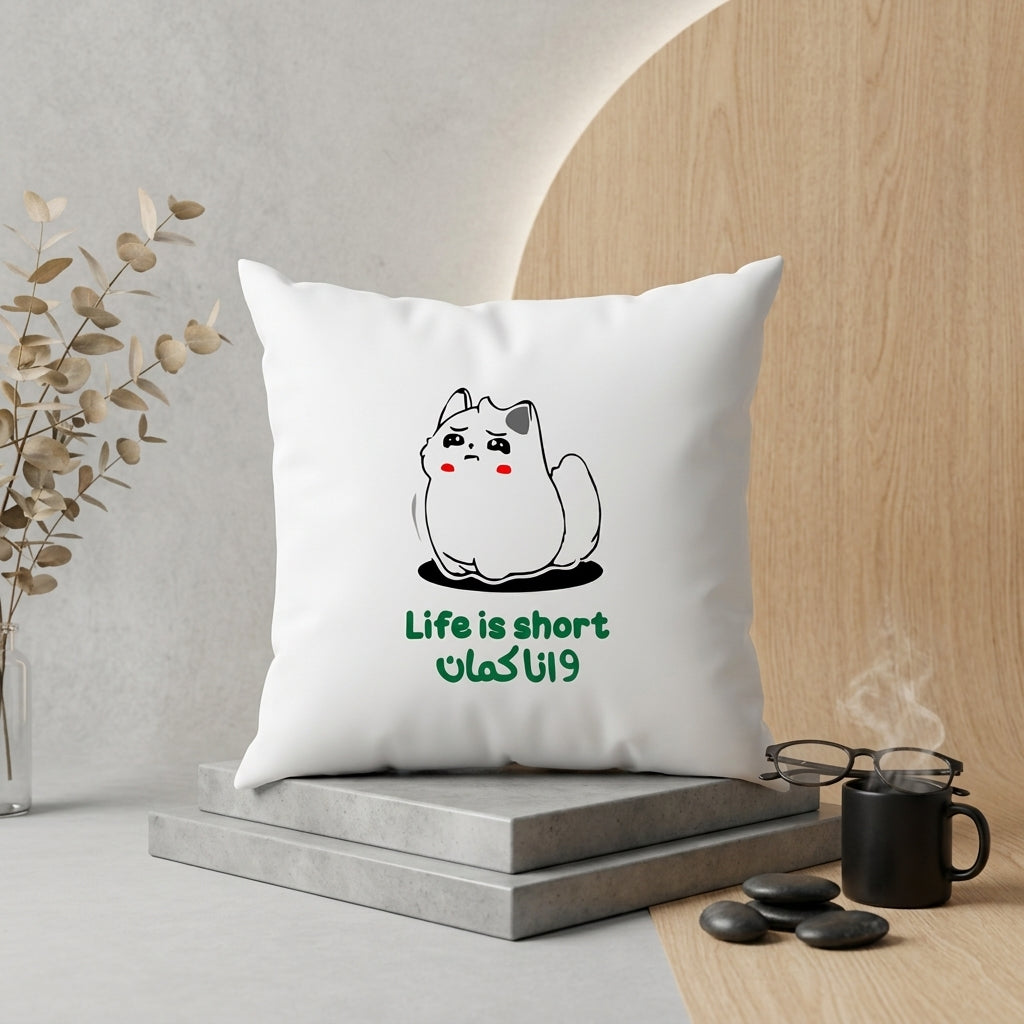 FMstyles - Life is short Arabic Typography Printed White Polyester Cushion (40 x 40 cm)