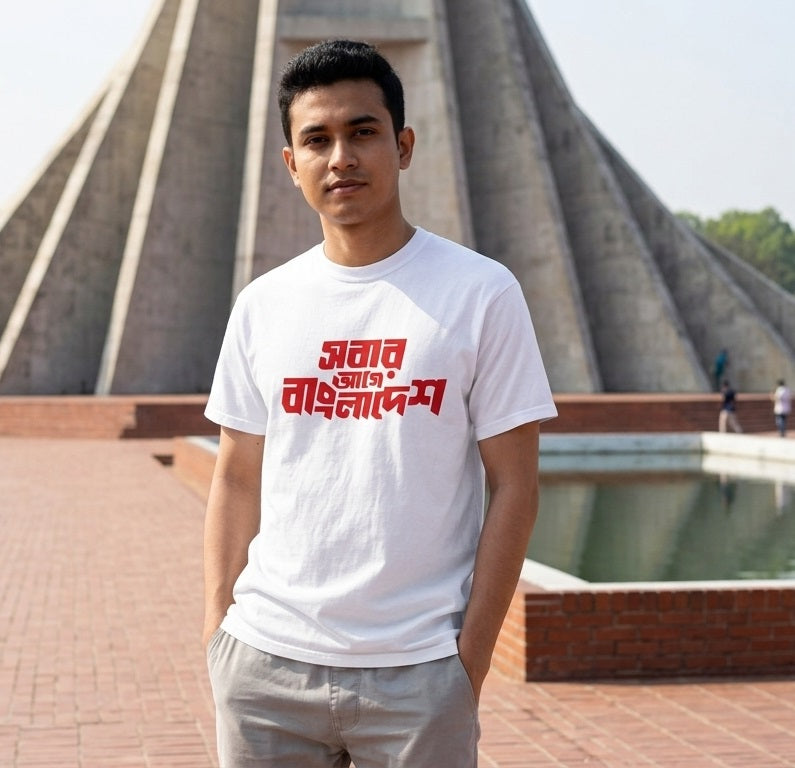 “সবার আগে বাংলাদেশ” ❤️ Unisex Premium T-Shirt | 100% Cotton | Red & White Graphic Tee | Soft & Comfortable | S–XXL