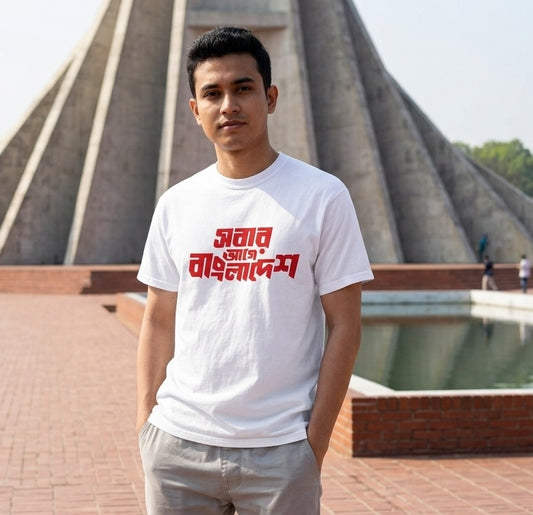 “সবার আগে বাংলাদেশ” ❤️ Unisex Premium T-Shirt | 100% Cotton | Red & White Graphic Tee | Soft & Comfortable | S–XXL