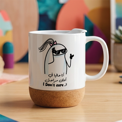 لا أهتم I Don't Care - Quote Printed Premium Coffee Mugs & Cups (5 Options)