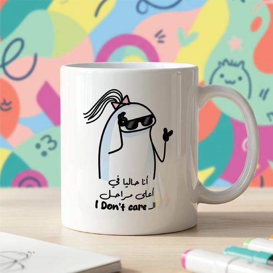 لا أهتم I Don't Care - Quote Printed Premium Coffee Mugs & Cups (5 Options)