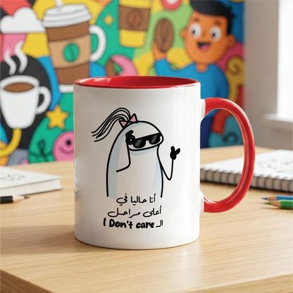 لا أهتم I Don't Care - Quote Printed Premium Coffee Mugs & Cups (5 Options)