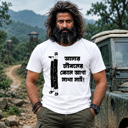 FMstyles Bangla Funny Quote Printed T-Shirt – “আমার জীবনের কোন আশা মাথা নাই!” | Premium Cotton Graphic Unisex Tee
