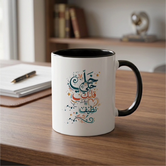 Keep your heart Pure خلي قلبك نظيف - Quote Printed Premium Coffee Mugs & Cups (5 Options)