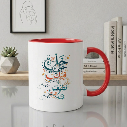 Keep your heart Pure خلي قلبك نظيف - Quote Printed Premium Coffee Mugs & Cups (5 Options)