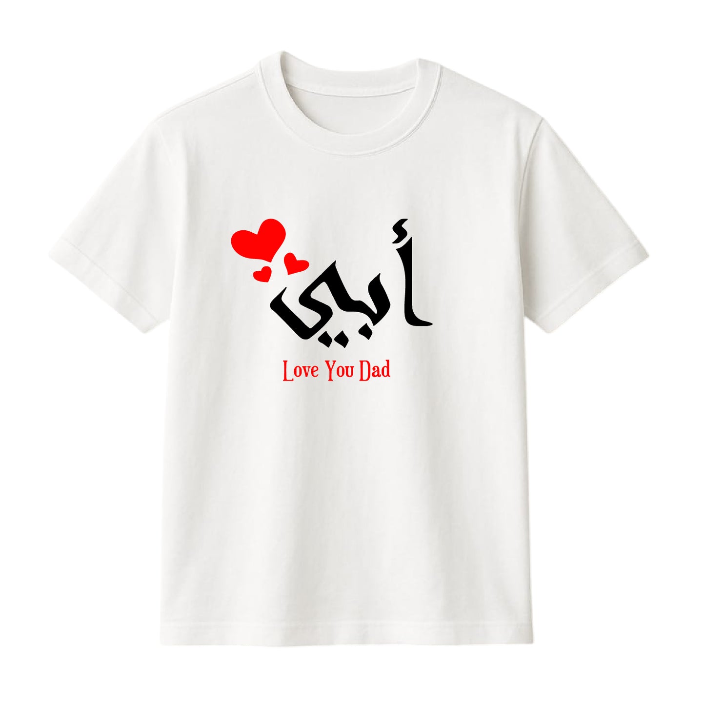 FMstyles Brand "I Love dad" Arabic Typography Classic 100% Cotton Round Neck Printed T-Shirt