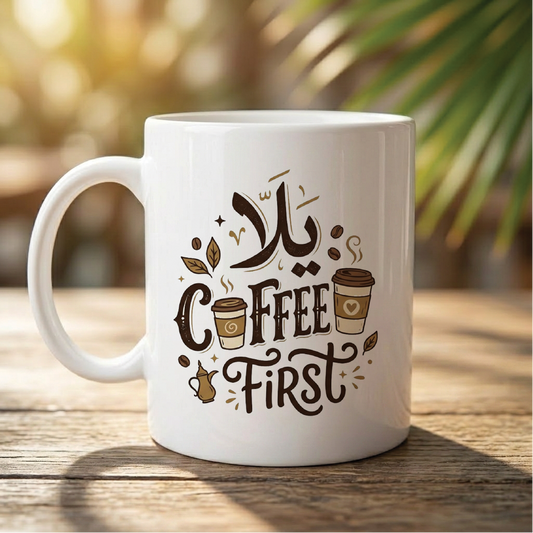 Yallah, Coffee First - Quote Printed Premium Coffee Mugs & Cups (5 Options)  MG1052