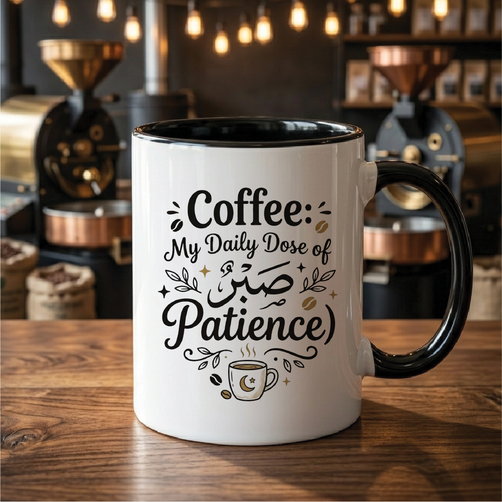 Coffee My Daily Dose of Sabr (Patience) - Quote Printed Premium Coffee Mugs & Cups (5 Options) MG1054