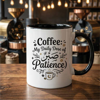 Coffee My Daily Dose of Sabr (Patience) - Quote Printed Premium Coffee Mugs & Cups (5 Options) MG1054