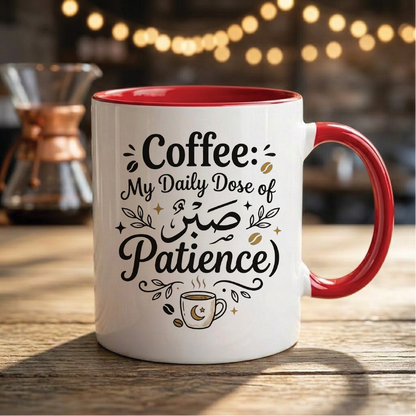 Coffee My Daily Dose of Sabr (Patience) - Quote Printed Premium Coffee Mugs & Cups (5 Options) MG1054