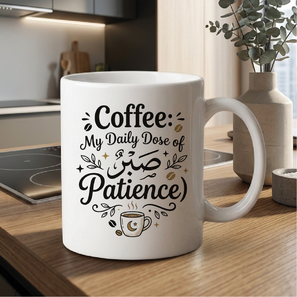 Coffee My Daily Dose of Sabr (Patience) - Quote Printed Premium Coffee Mugs & Cups (5 Options) MG1054