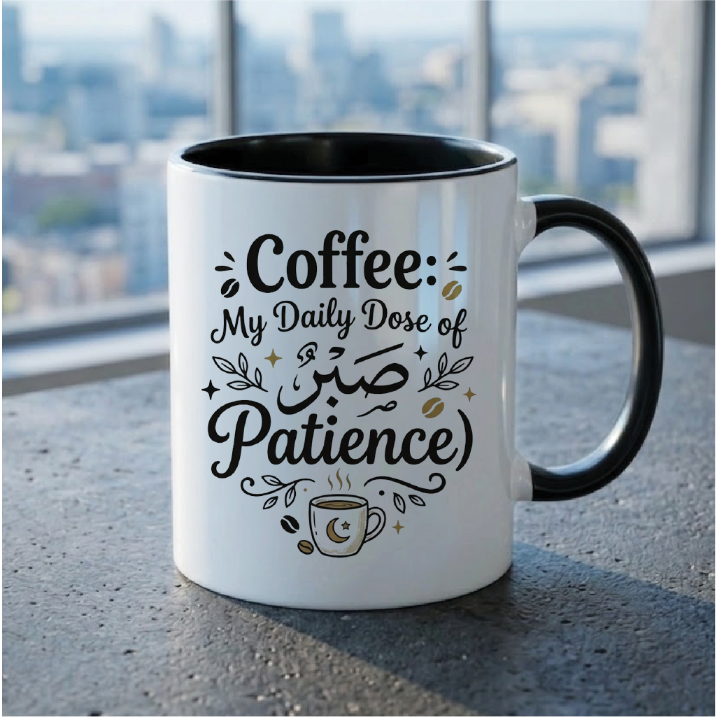 Coffee My Daily Dose of Sabr (Patience) - Quote Printed Premium Coffee Mugs & Cups (5 Options) MG1054