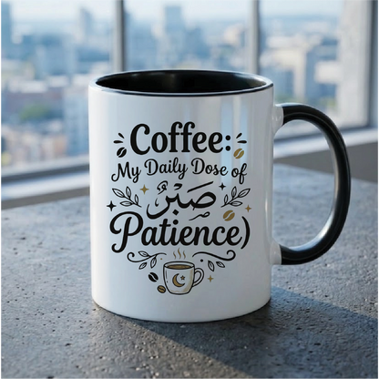 Coffee My Daily Dose of Sabr (Patience) - Quote Printed Premium Coffee Mugs & Cups (5 Options) MG1054