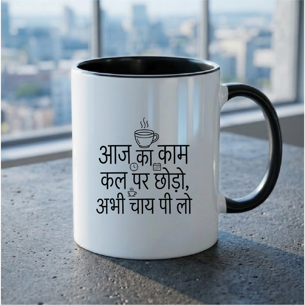 MG1110	"आज का काम कल पर छोड़ो, अभी चाय पी लो।" (Leave today's work for tomorrow, drink tea right now.) - Quote Printed Premium Coffee Mugs & Cups (5 Options)