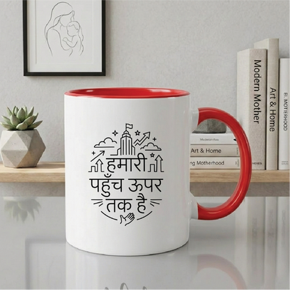MG1114 "हमारी पहुँच ऊपर तक है।" (We have connections in high places.) - Quote Printed Premium Coffee Mugs & Cups (5 Options)