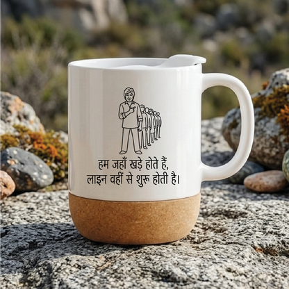 MG1115 "हम जहाँ खड़े होते हैं, लाइन वहीं से शुरू होती है।" (The line starts from where I stand. — Kaalia) - Quote Printed Premium Coffee Mugs & Cups (5 Options)