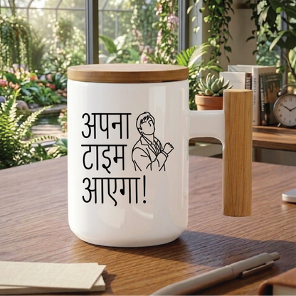 MG1116 "अपना टाइम आएगा!" My time will come! — Gully Boy - Quote Printed Premium Coffee Mugs & Cups (5 Options)