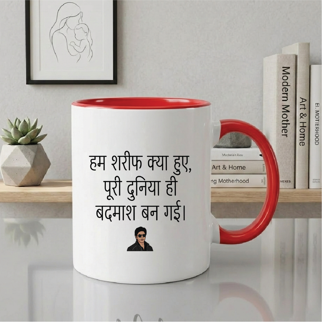MG1117	"हम शरीफ क्या हुए, पूरी दुनिया ही बदमाश बन गई।" (Just because I acted decent, the whole world became a villain.) - Quote Printed Premium Coffee Mugs & Cups (5 Options)